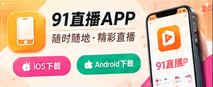 移动观看