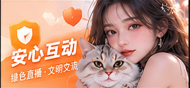 版权与安心互动