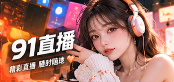 联系我们专题视觉